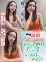 新北定點茶-薇薇
