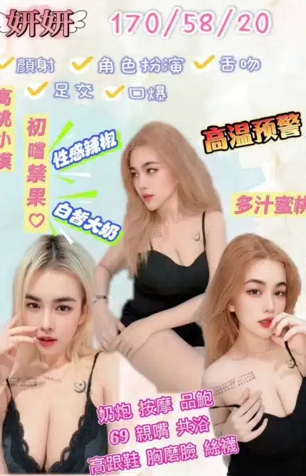 宜蘭定點茶-妍妍