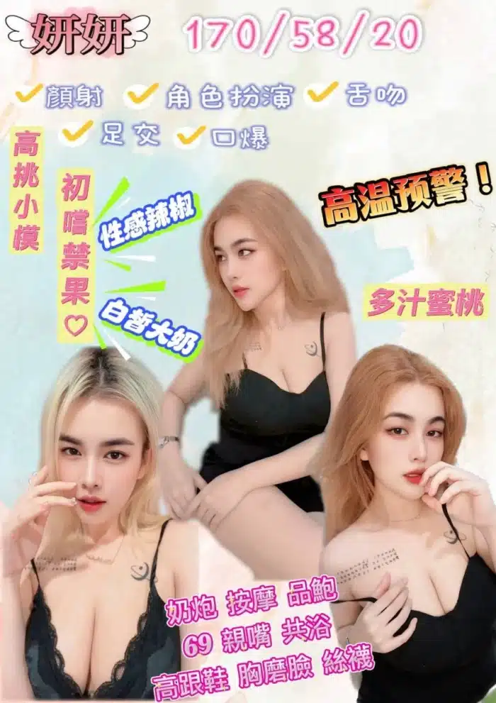宜蘭定點茶-妍妍