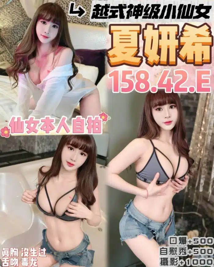 桃園定點茶-夏妍希