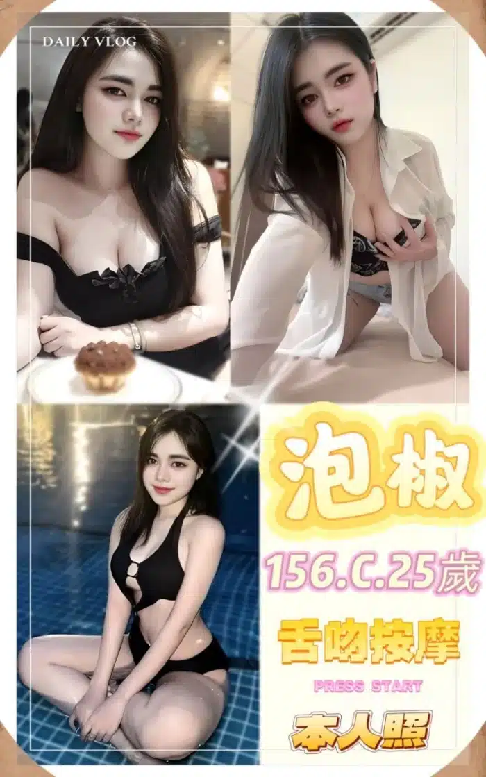 新北定點茶-泡椒
