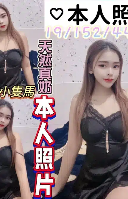 彰化定點茶-妮莎