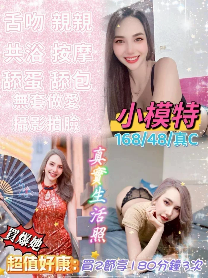 嘉義定點茶-小模特