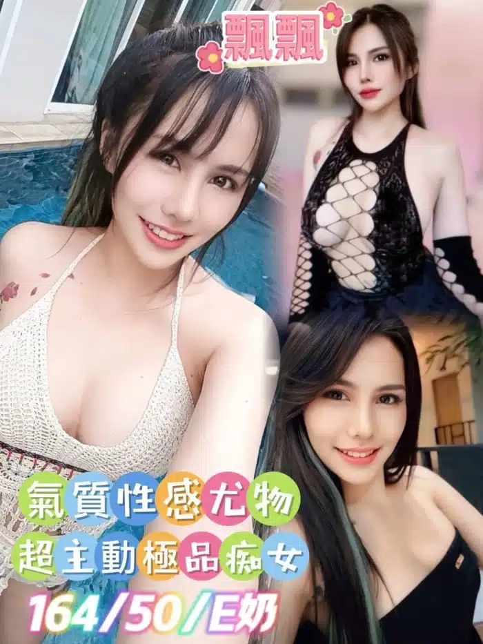 台南定點茶-飄飄