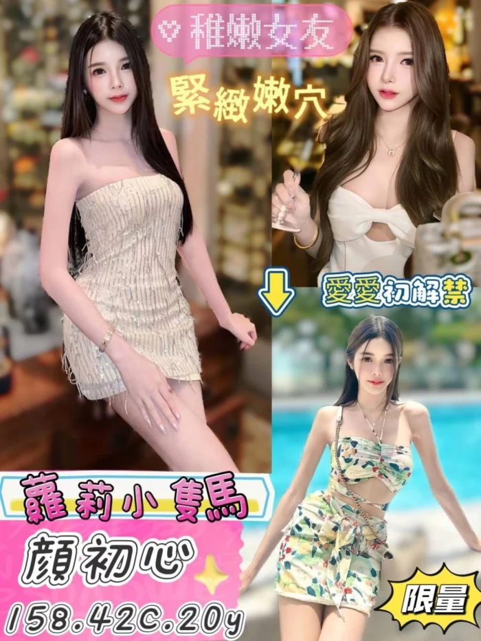 台南定點茶-顏初心