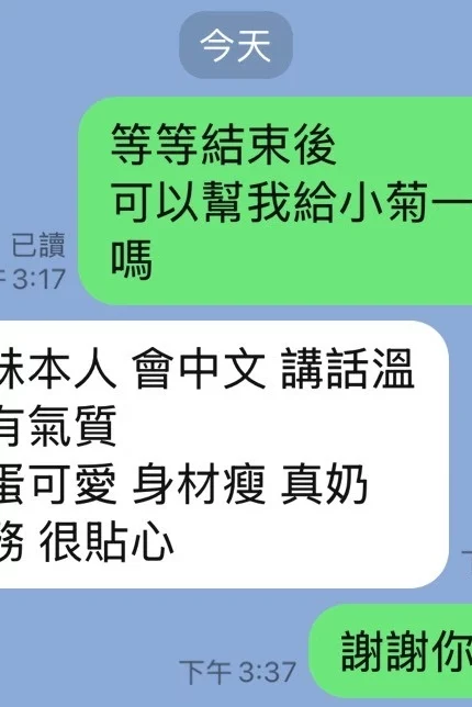 台中定點茶-小菊