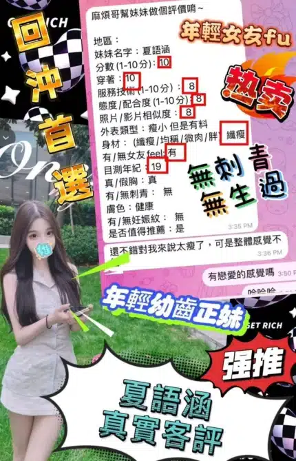 台中外送茶-夏語涵