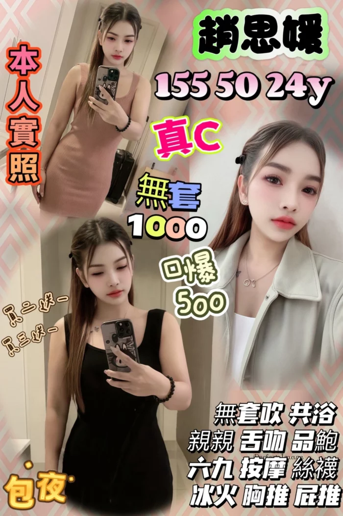 桃園定點茶-趙思媛