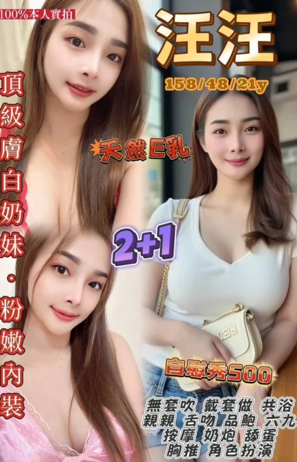 桃園定點茶-汪汪
