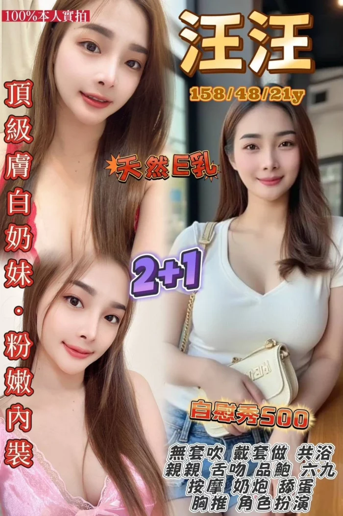 桃園定點茶-汪汪