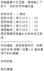 新竹定點茶-小清純