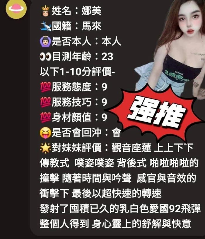 台中定點茶-娜美