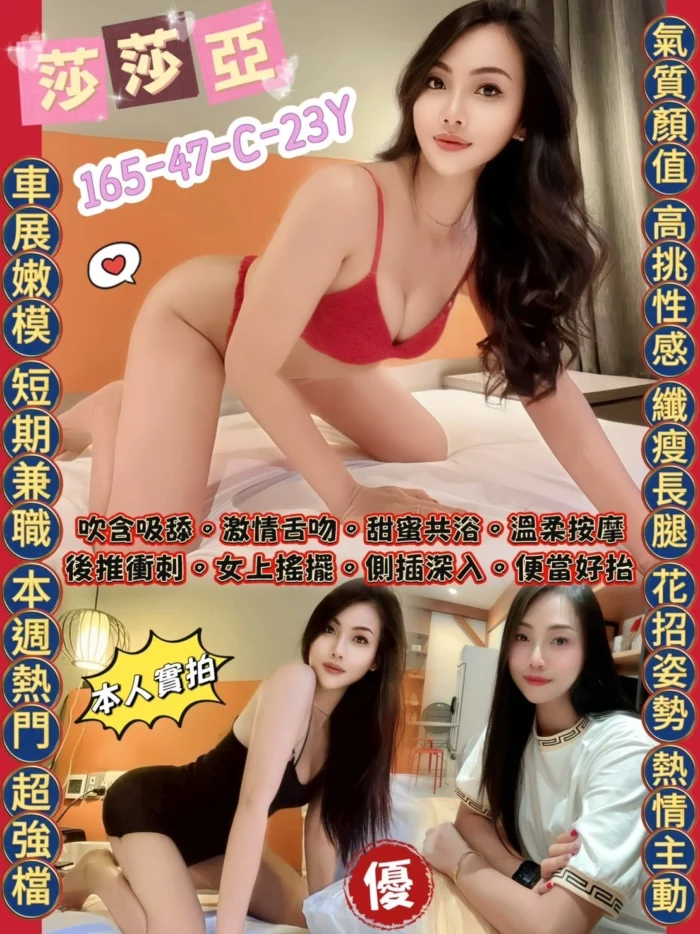台南定點茶-莎莎亞