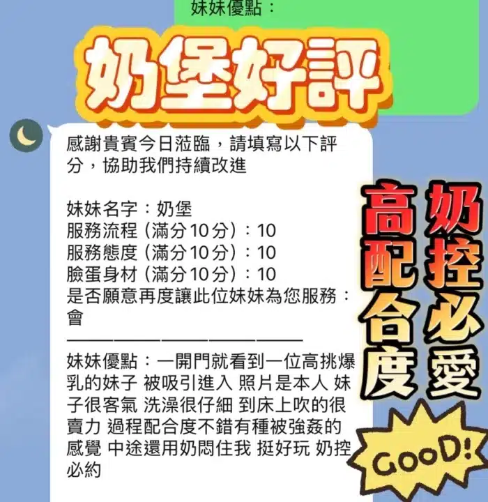 新竹定點茶-奶堡