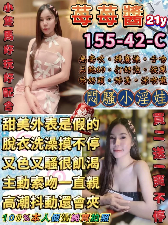 台北定點茶-莓莓醬