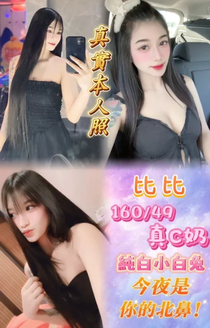 台北定點茶-比比