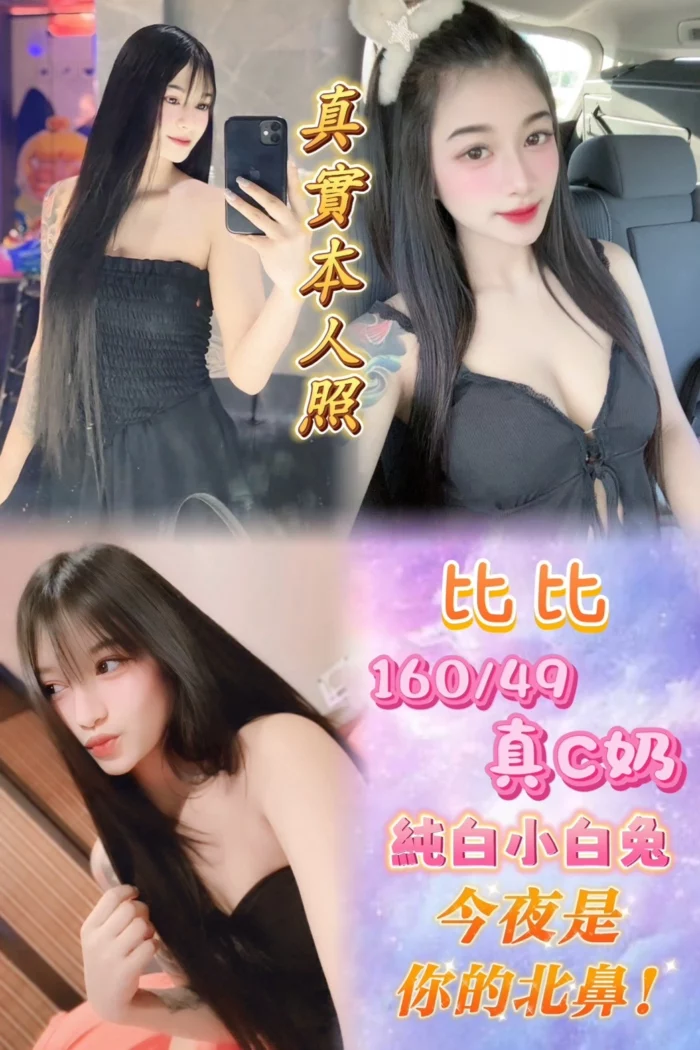 台北定點茶-比比