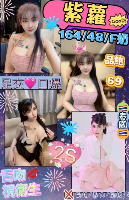 花蓮定點茶-紫蘿