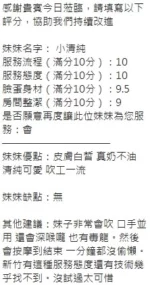 新竹定點茶-小清純