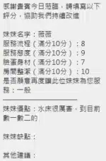 新竹定點茶-薇薇