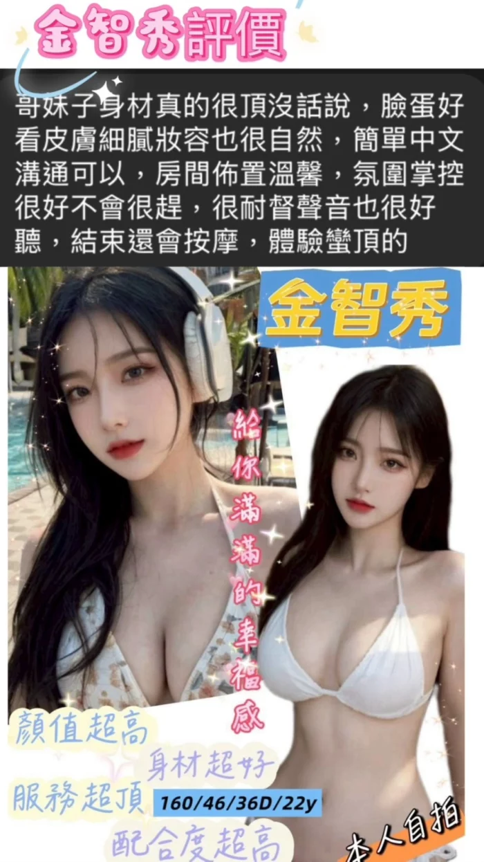 台南定點茶-金智秀