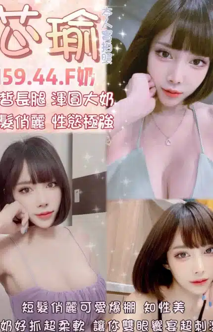 台北定點茶-芯瑜
