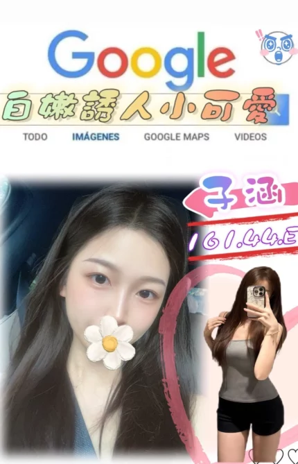 台北外送茶-子涵