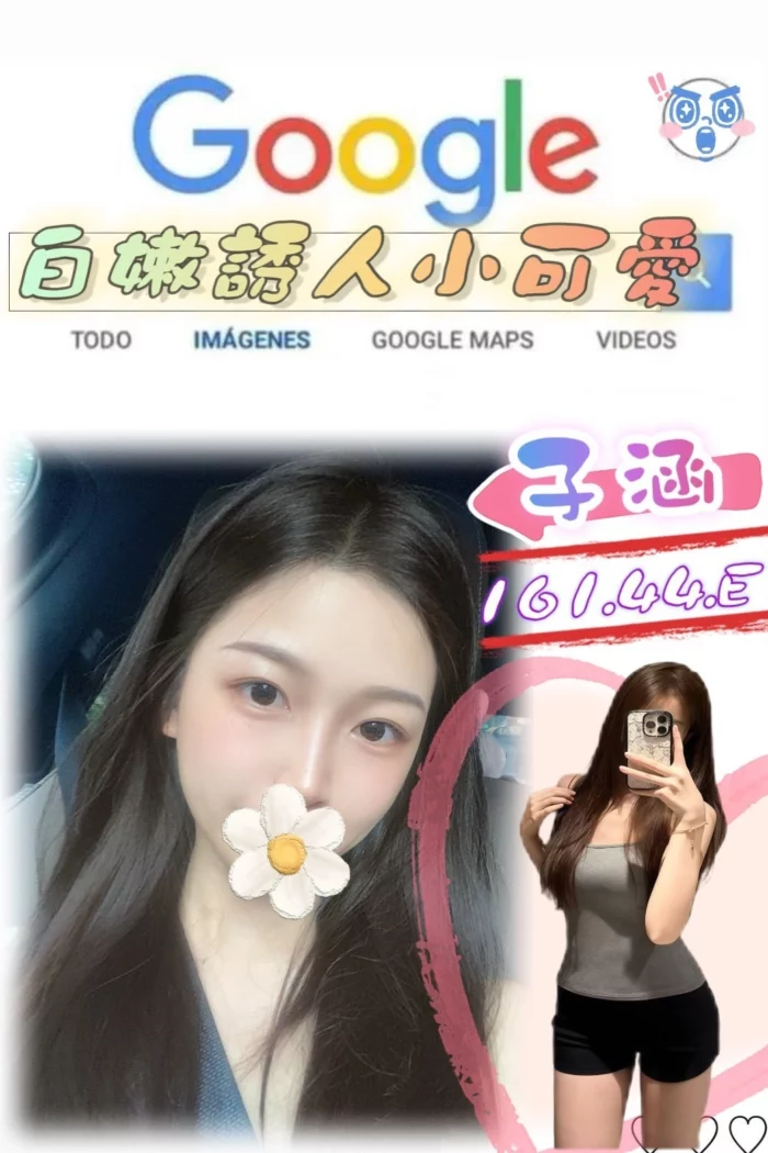 台北外送茶-子涵