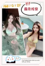 台中外送茶-森永玲奈