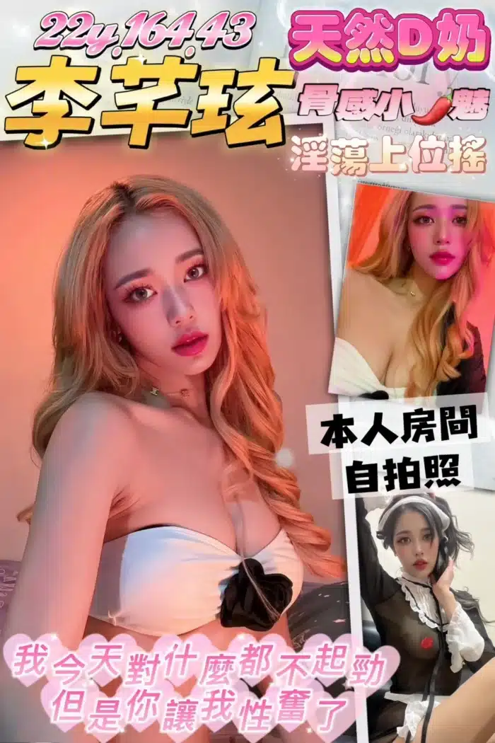 桃園定點茶-李芊玹