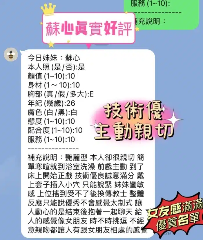 新竹定點茶-蘇心