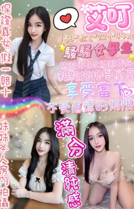 台北定點茶-艾叮
