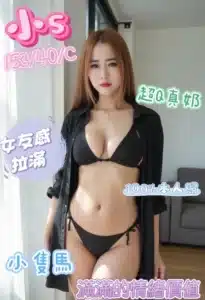 屏東定點茶-小s