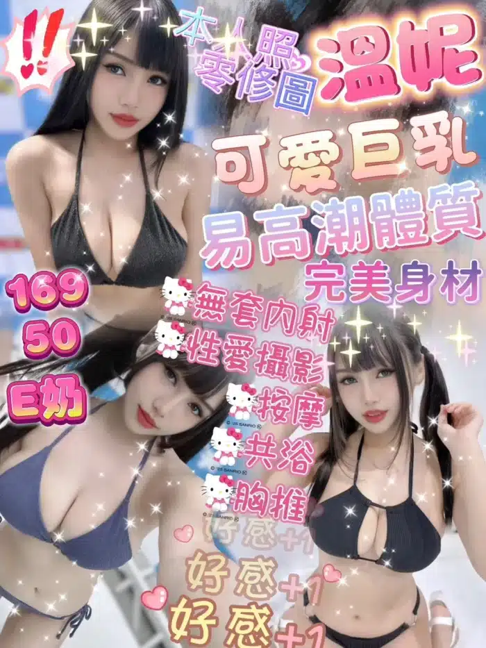嘉義定點茶-溫妮