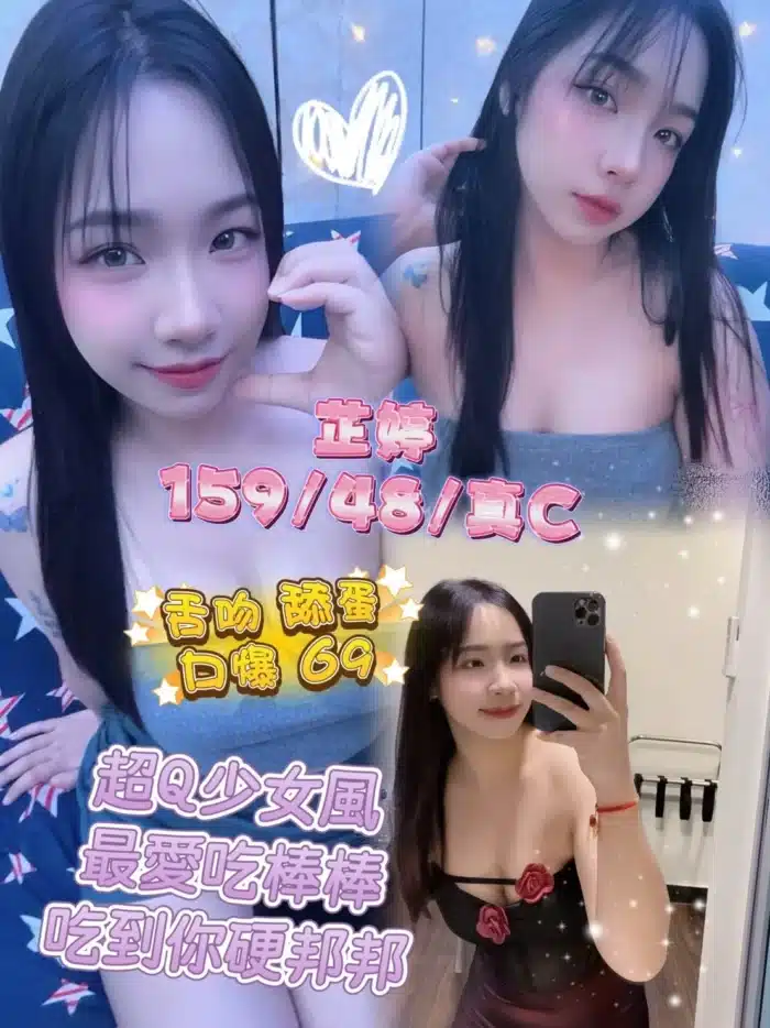 台中定點茶-芷婷