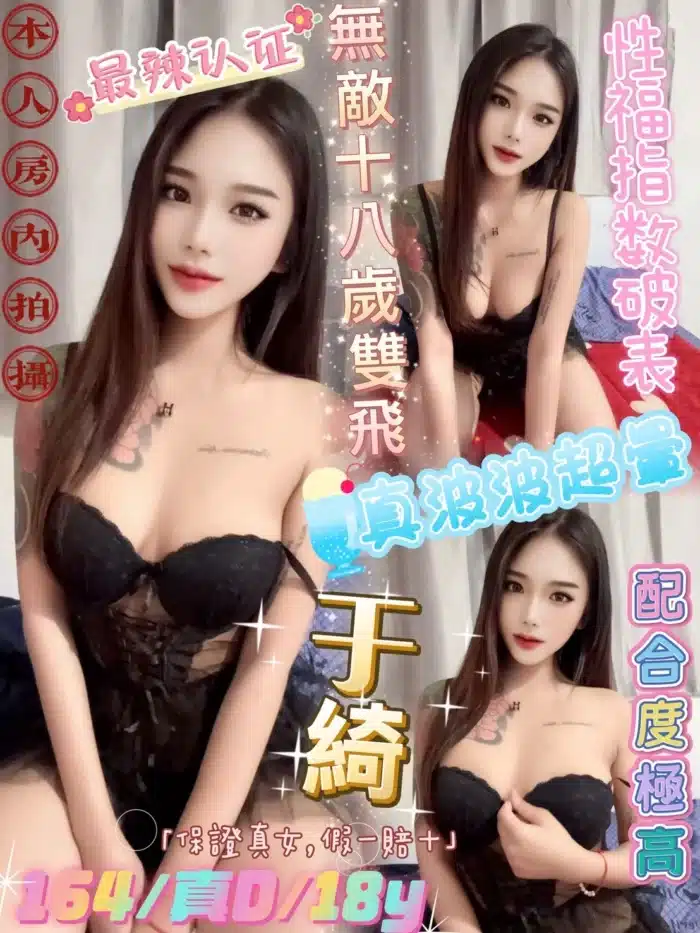 台北定點茶-于綺