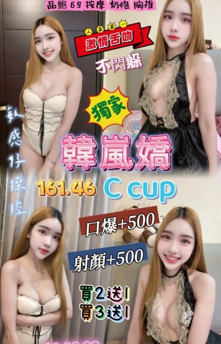 桃園定點茶-韓嵐嬌