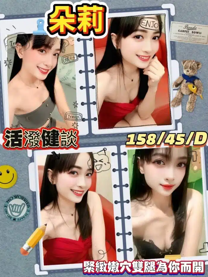屏東外送茶-朵莉
