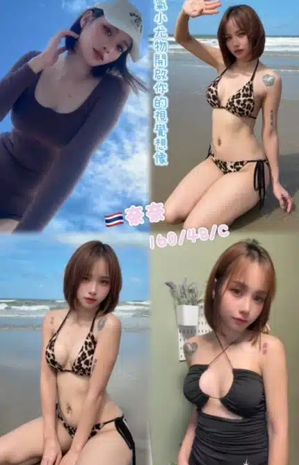 桃園定點茶-奈奈