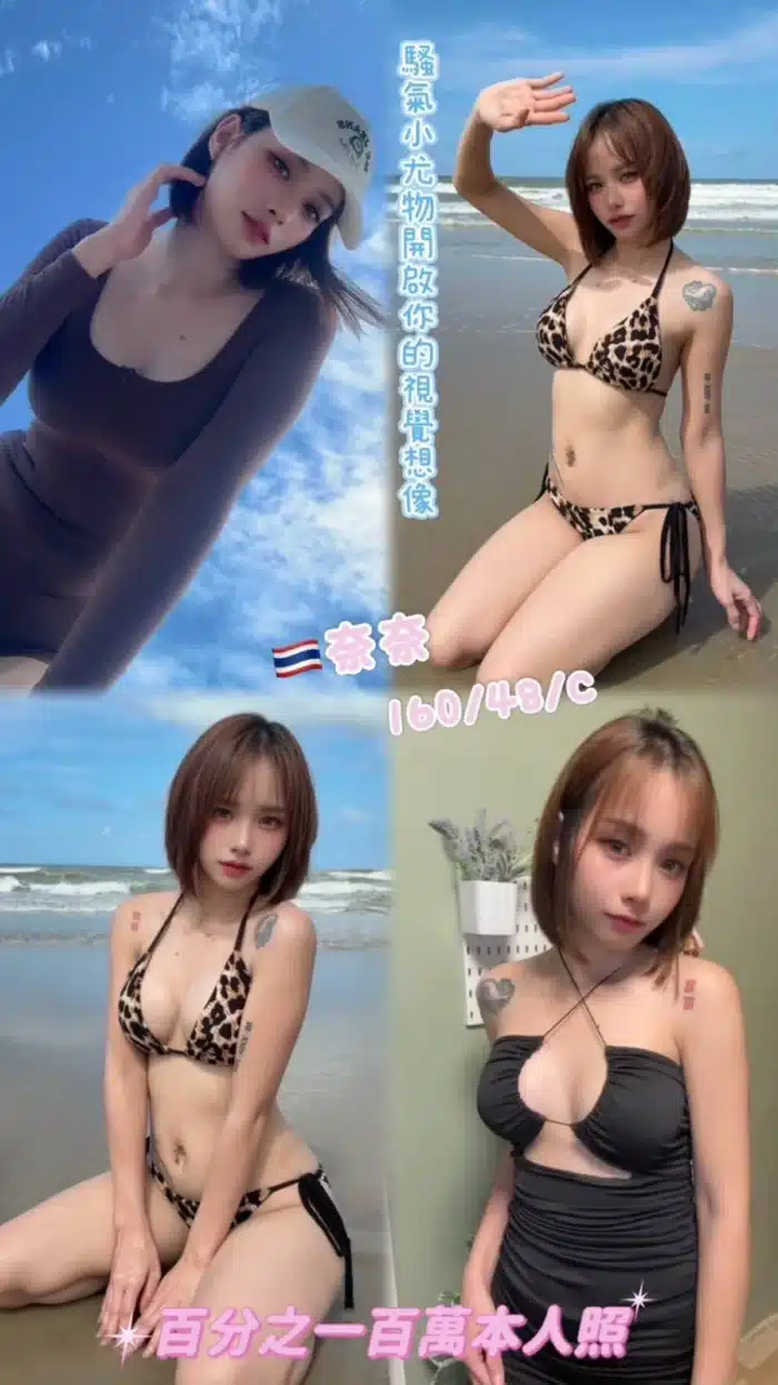 桃園定點茶-奈奈
