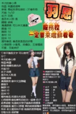 桃園定點茶-羽恩