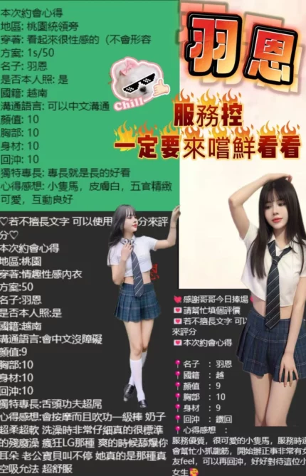 桃園定點茶-羽恩