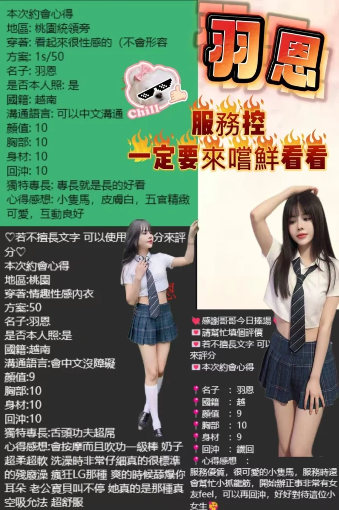 桃園定點茶-羽恩