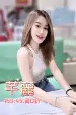 台北定點茶-芊麗