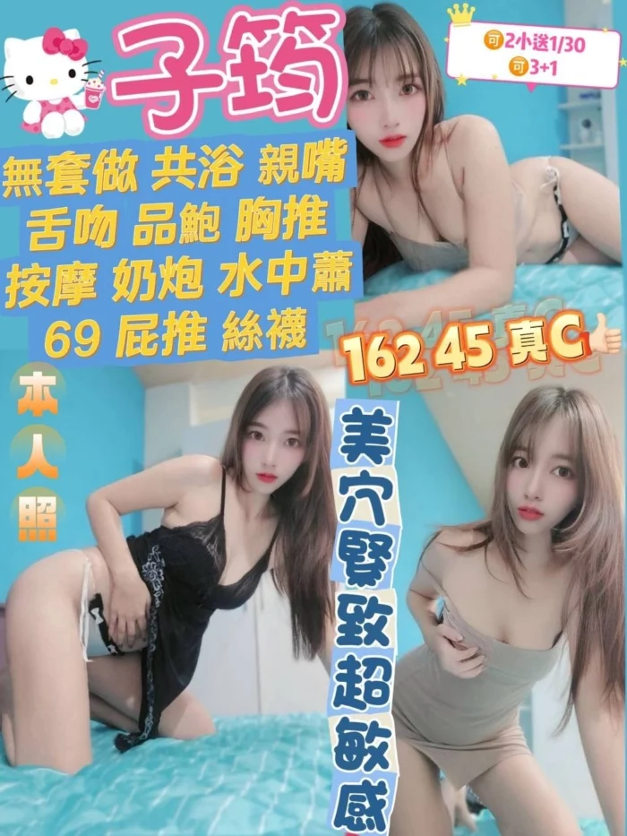 桃園定點茶-子筠