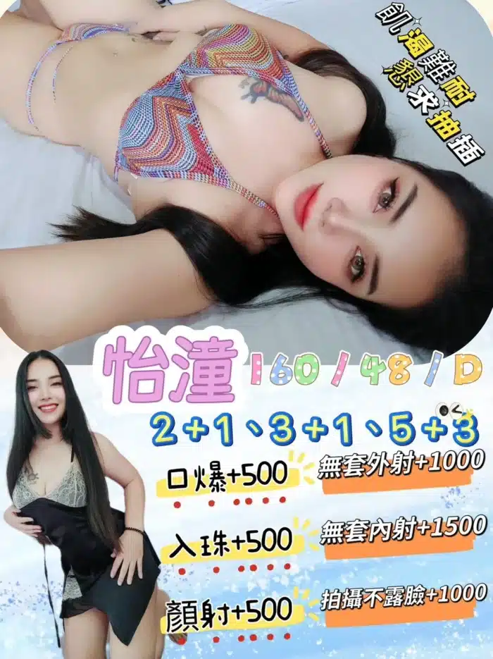 桃園定點茶-怡潼