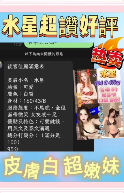 新北定點茶-水星