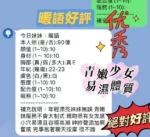新竹定點茶-暖語