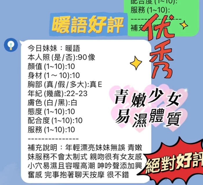 新竹定點茶-暖語