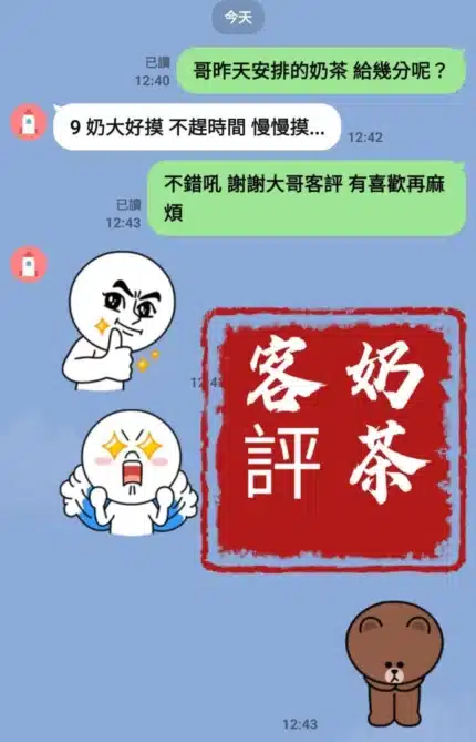 台中外送茶-奶茶